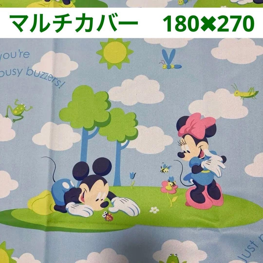 ミッキー＆ミニー 大きい マルチカバー 日本製