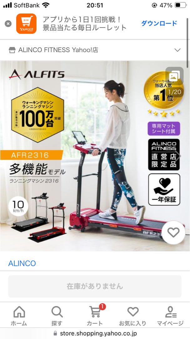 トレッドミル AFR2316