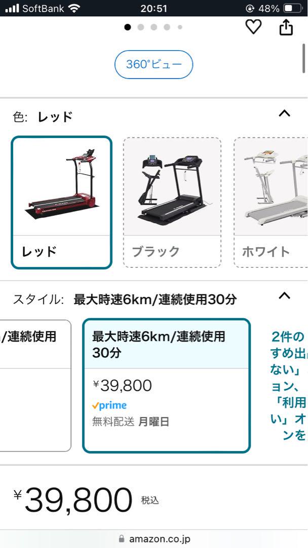 トレッドミル AFR2316
