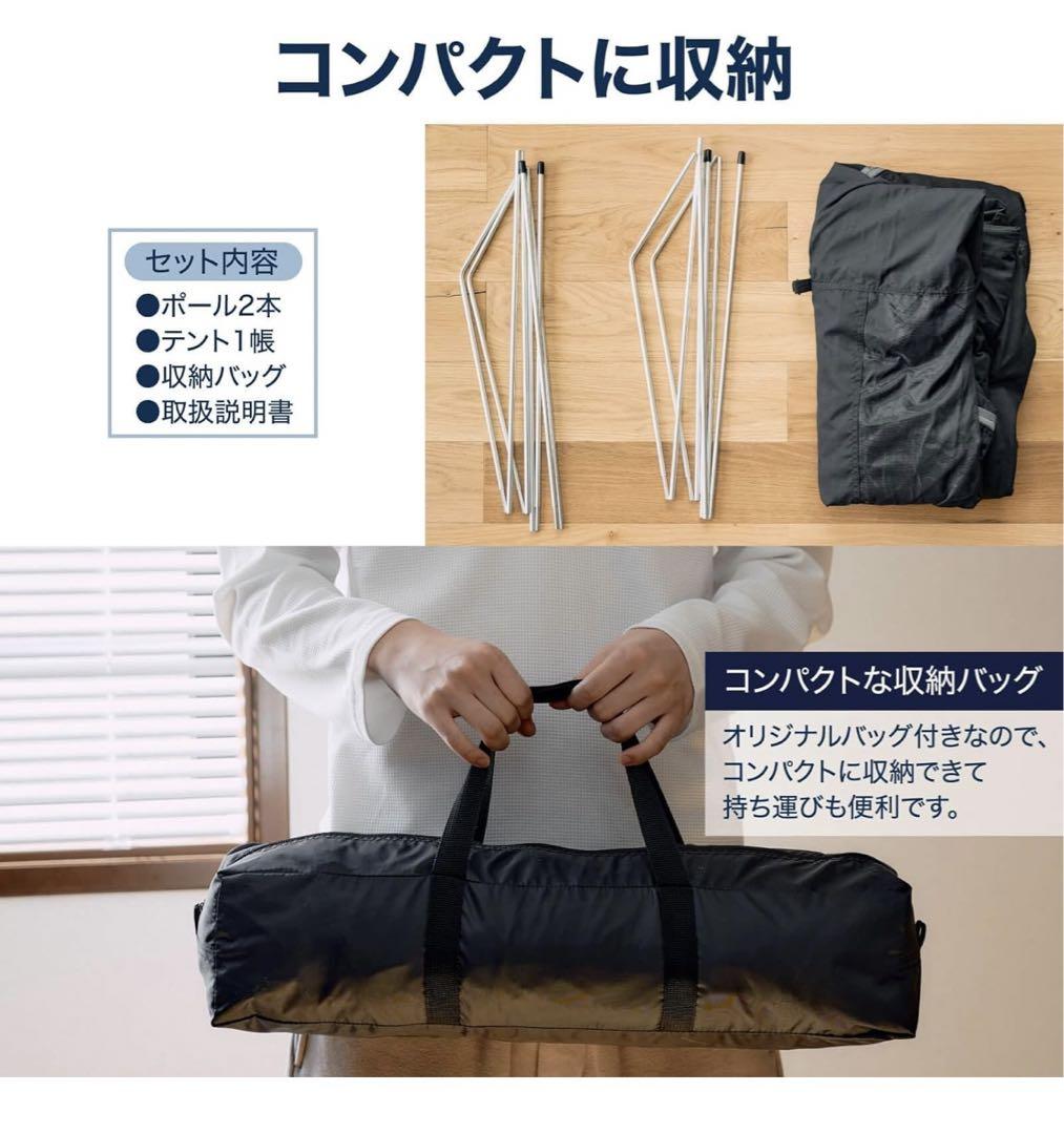 ベッド用　遮光テント　室内テント