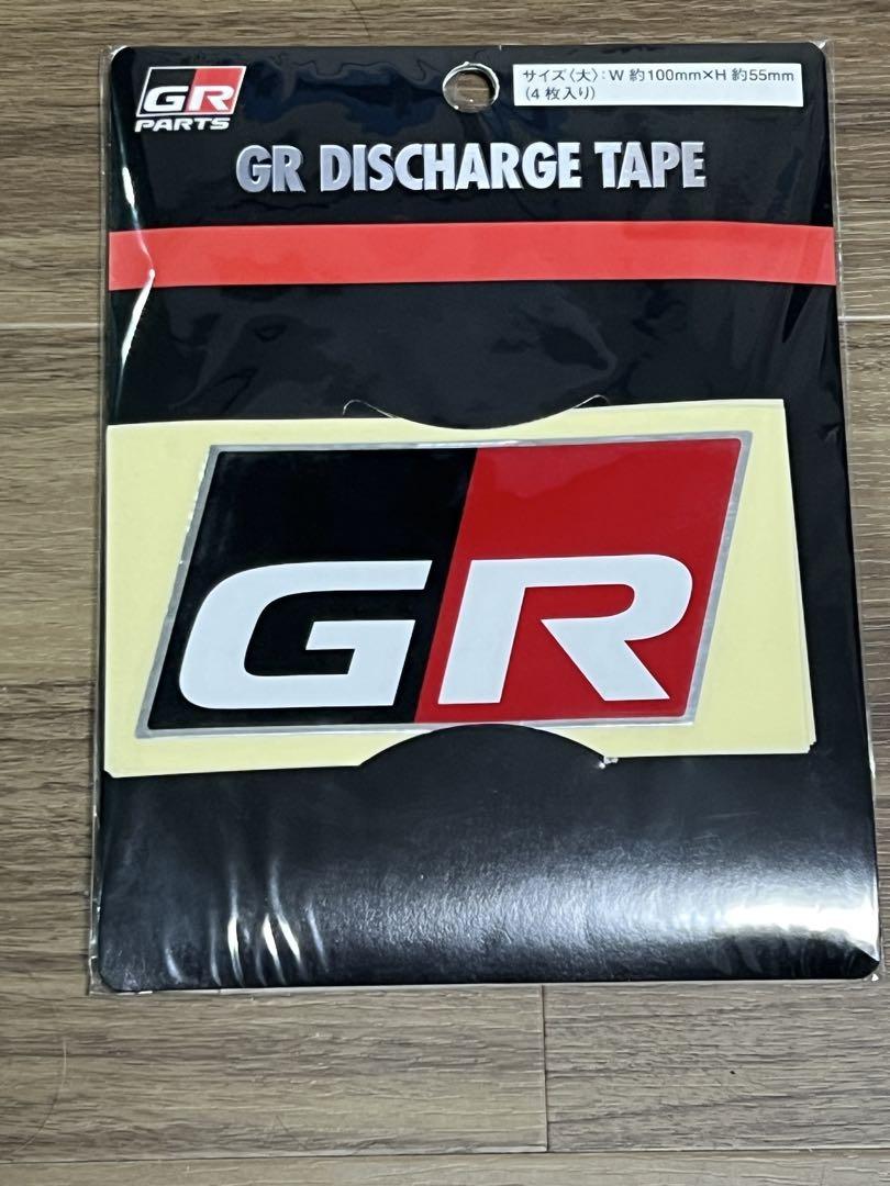 GRディスチャージテープ(大) MS373-00001 ４枚入