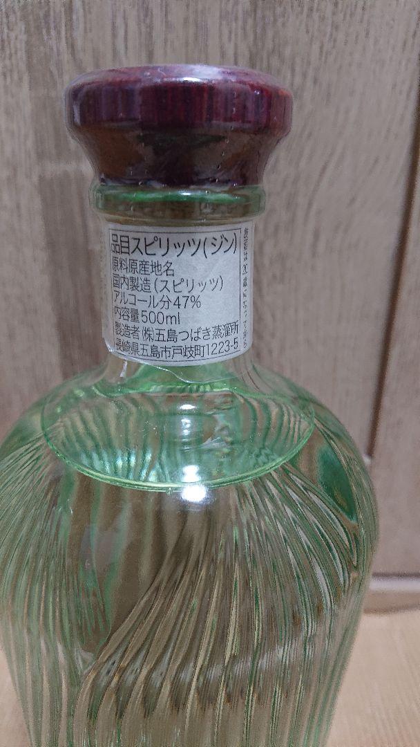 ゴトジン GOTOGIN 長崎 五島 ジン