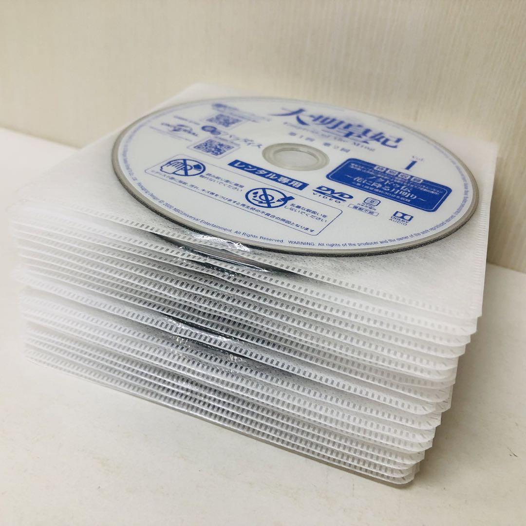 RG87 皇貴妃の宮廷 （DVD）全29巻セット 新品未開封 RG87 皇貴妃の宮廷 （DVD）全29巻セット 新品未開封