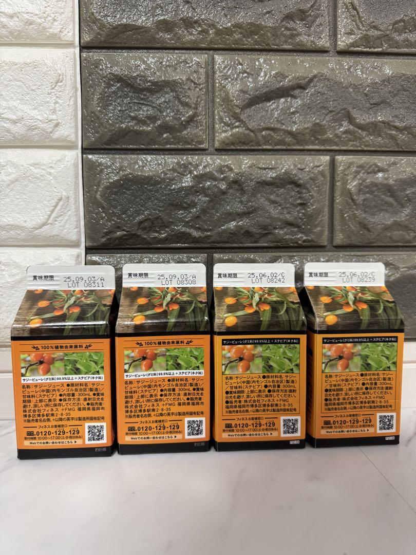 豊潤サジー 1000ml×4本＋300ml×4本セット
