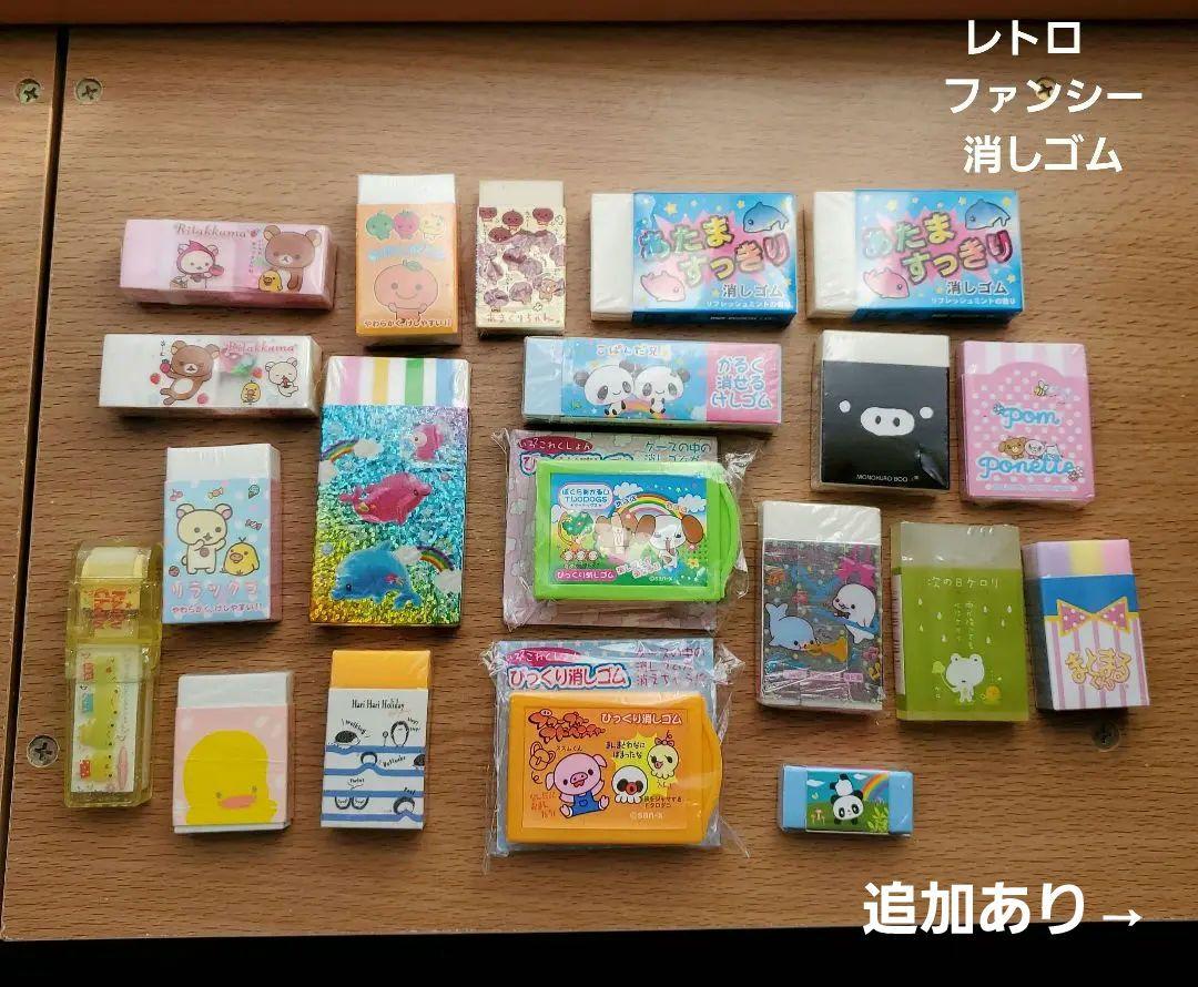 ファンシー消しゴムまとめ売り