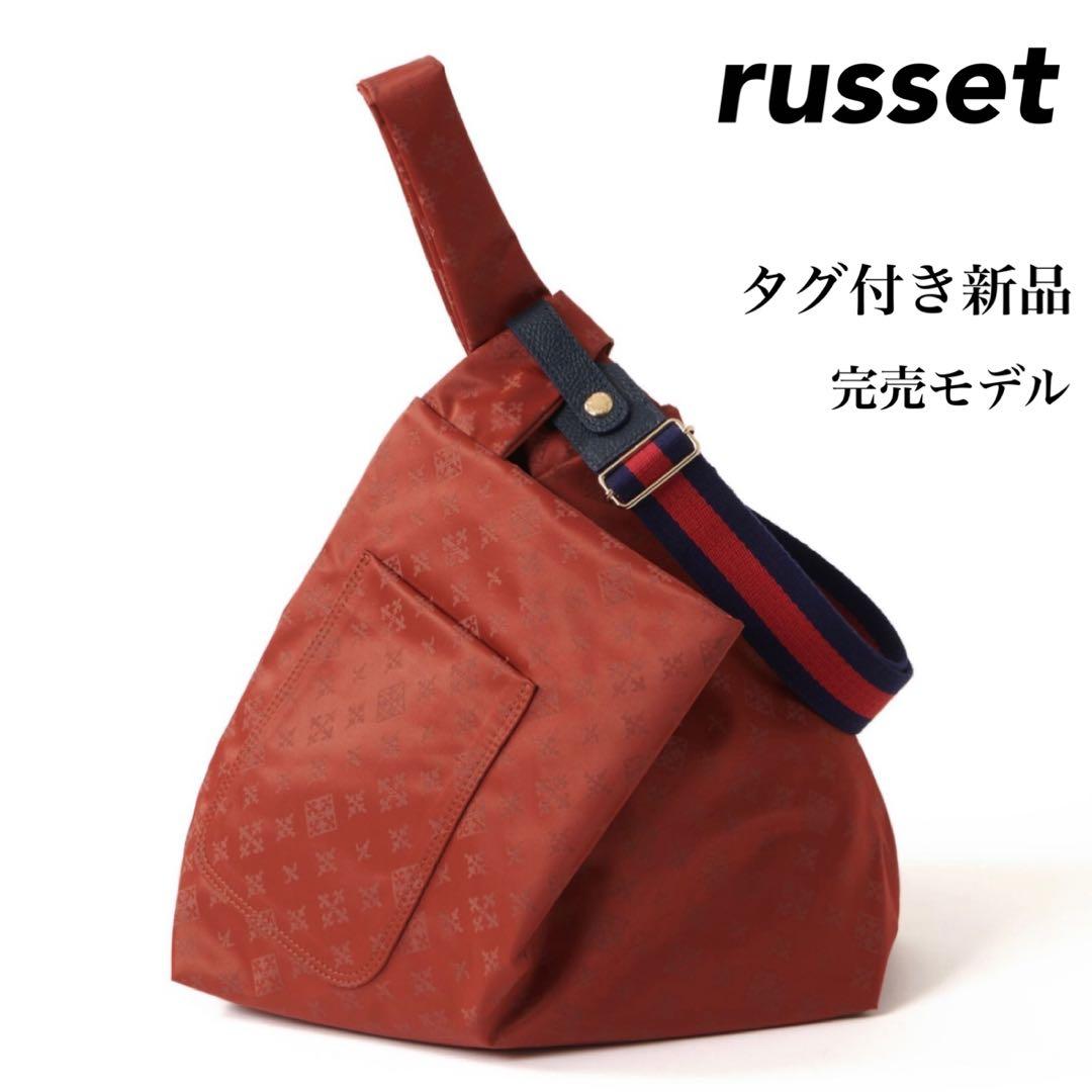 新品未使用！ russet TSUBOMI ショルダーバッグ