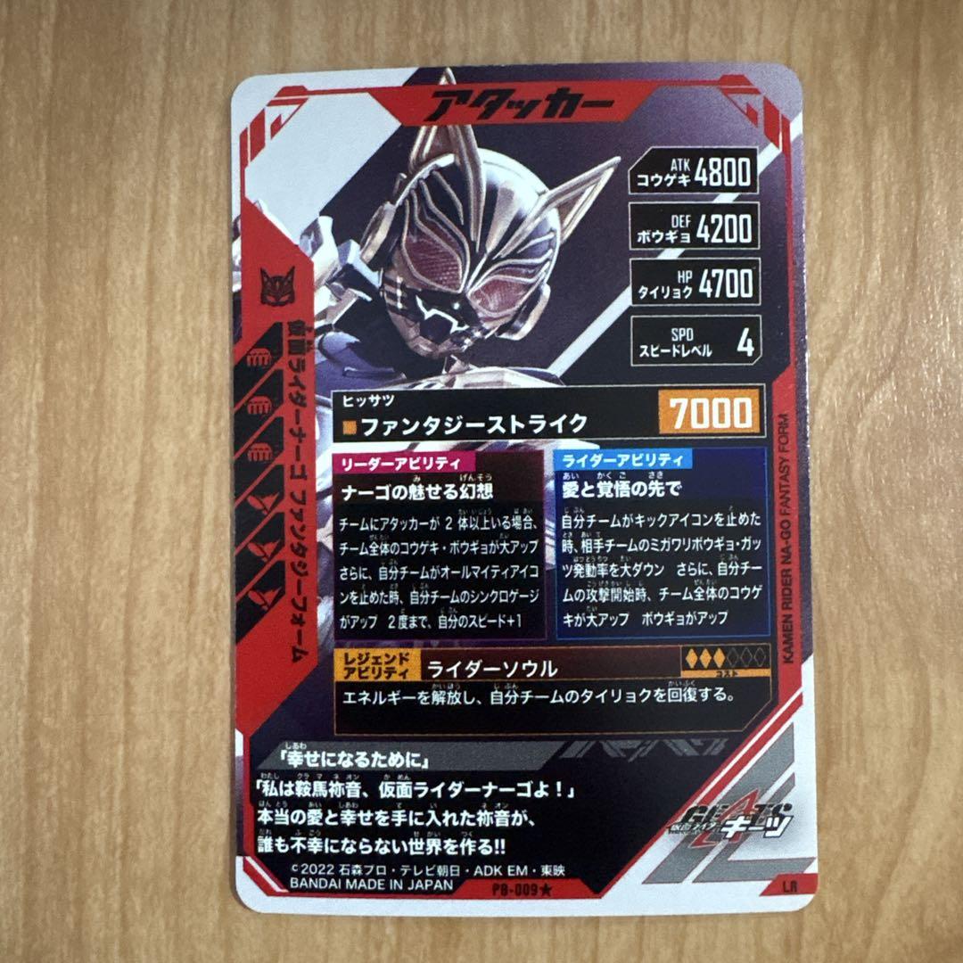 ガンバレジェンズ ナーゴ ファンタジーフォーム パラレル LR ガンバレジェンズ ナーゴ ファンタジーフォーム パラレル LR