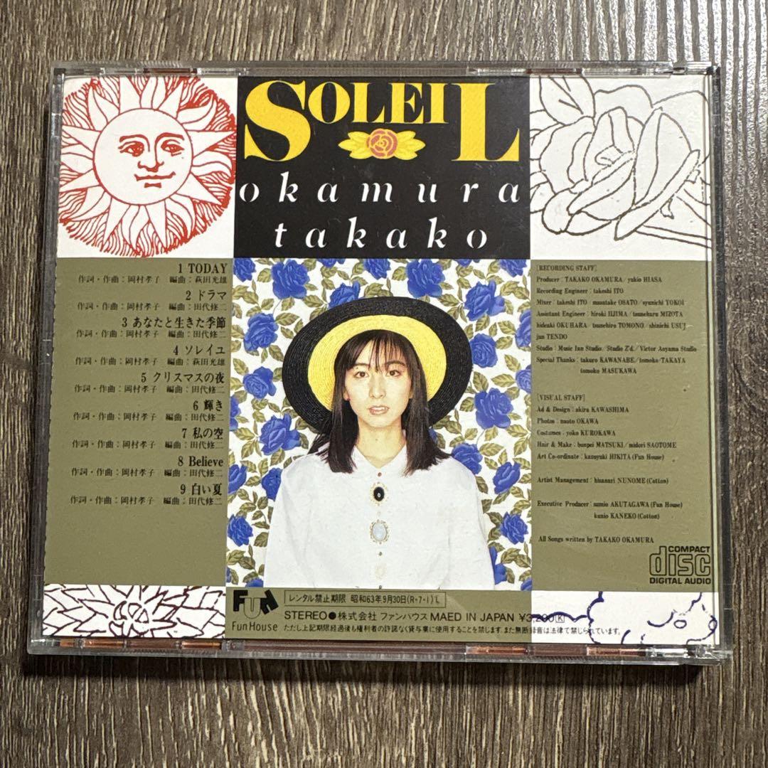 CD》岡村孝子 アルバム4枚セット - メルカリ