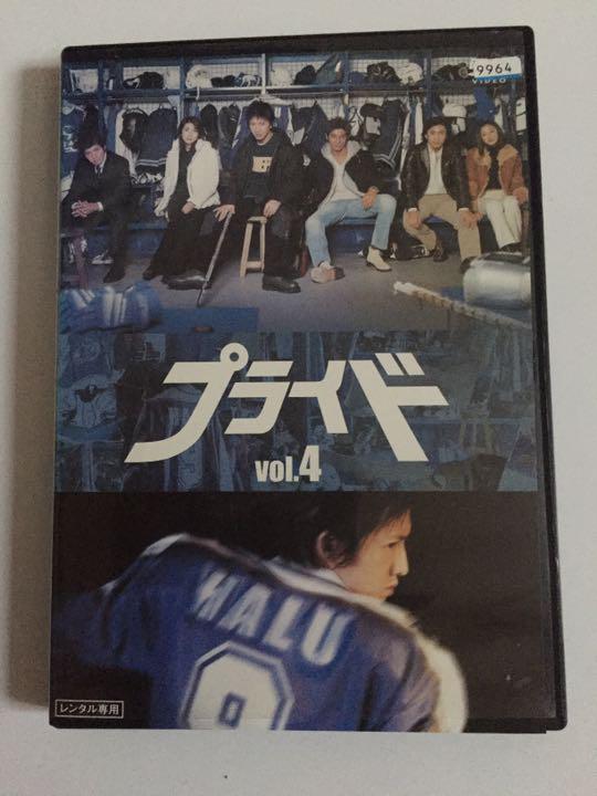 フジテレビドラマ「プライド」4枚中古