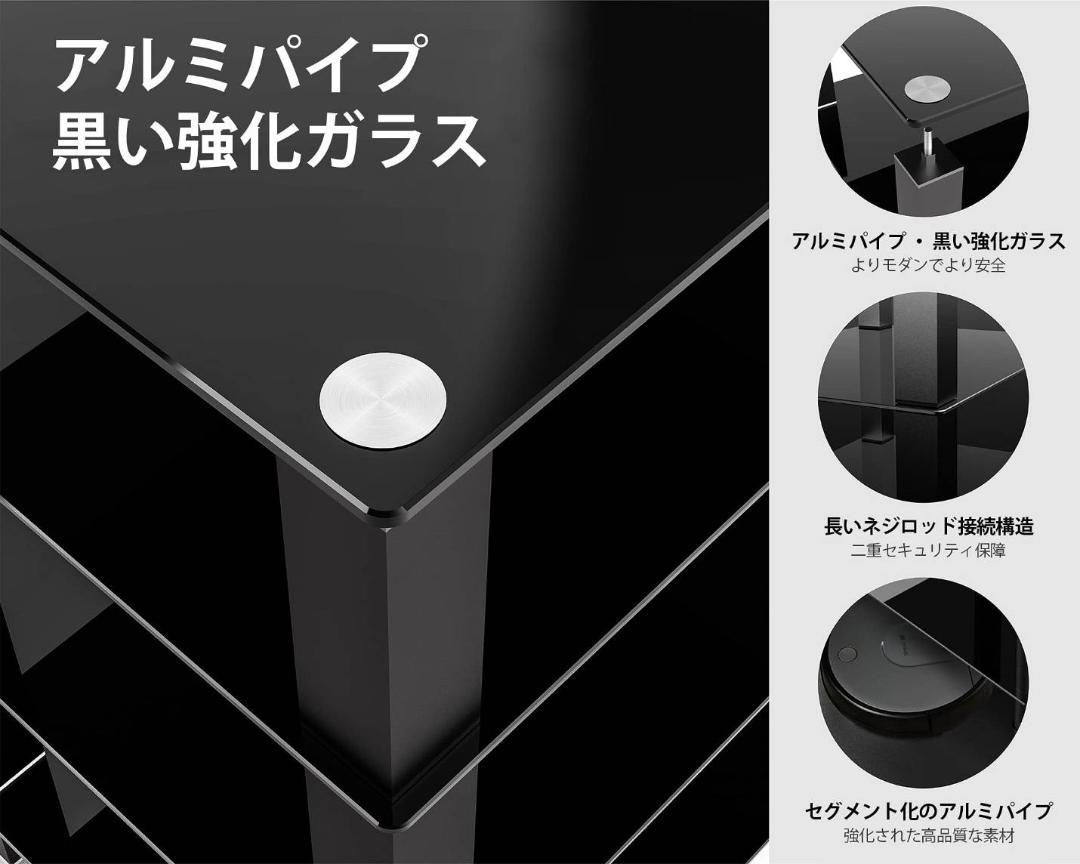 4段オーディオラック シェルフ 強化ガラス オープンタイプ