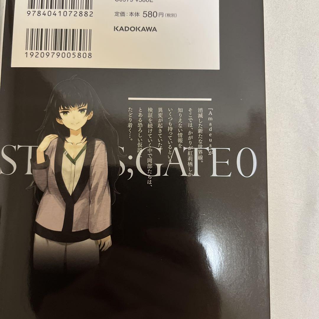 即日発送]STEINS GATE 0 全6巻セット 初版 コミック シュタゲ
