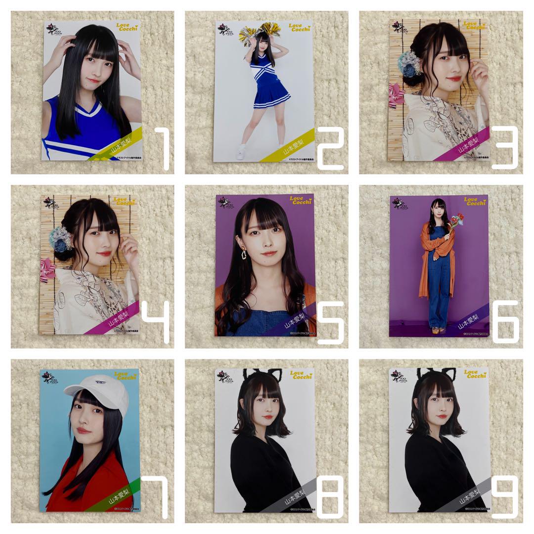 山本愛梨 生写真 ラストアイドル 即購入不可