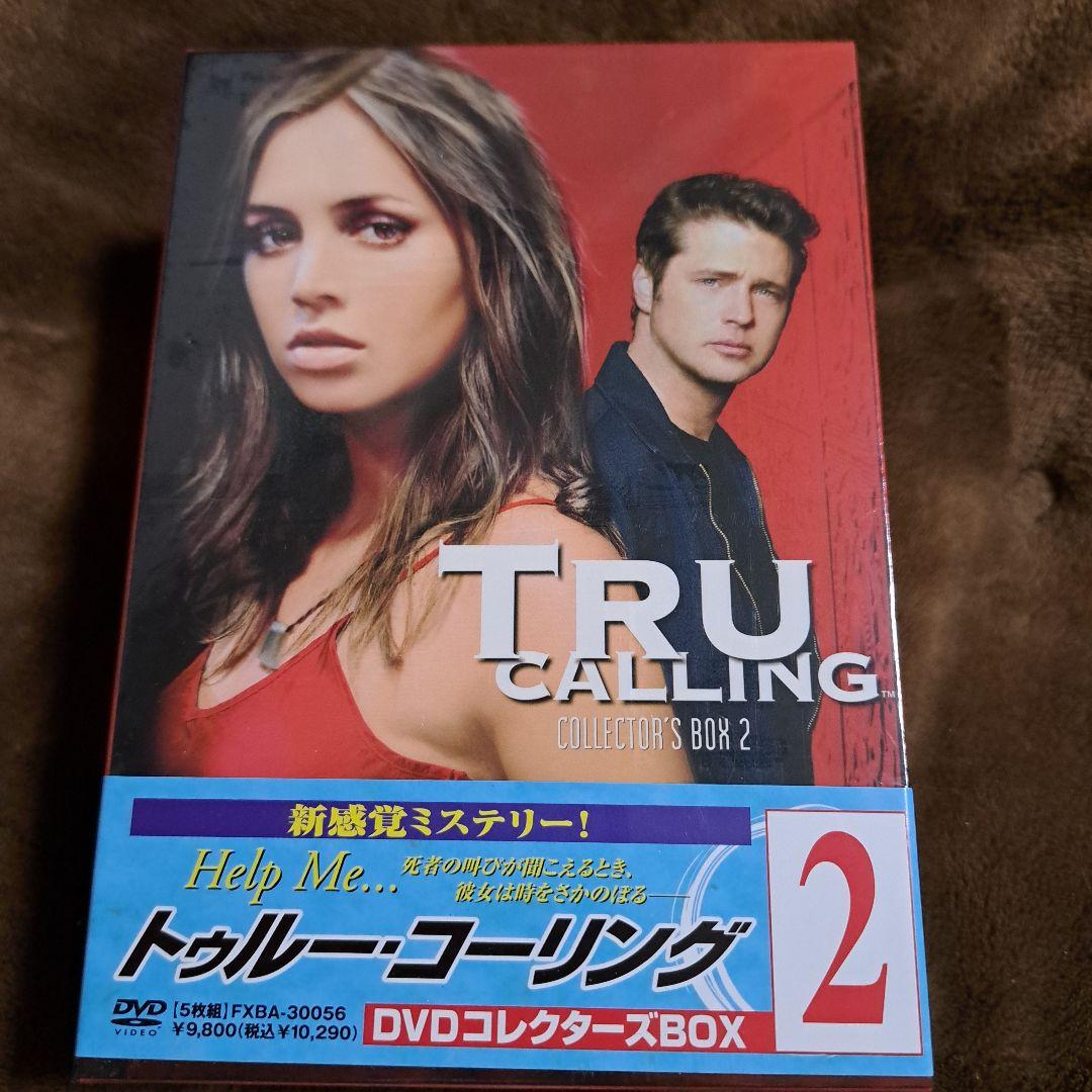 トゥルー・コーリング DVD-BOX〈13枚組〉 6～10 11～13