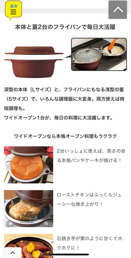 IH対応　ワイドオーブン　アサヒ軽金属　鍋