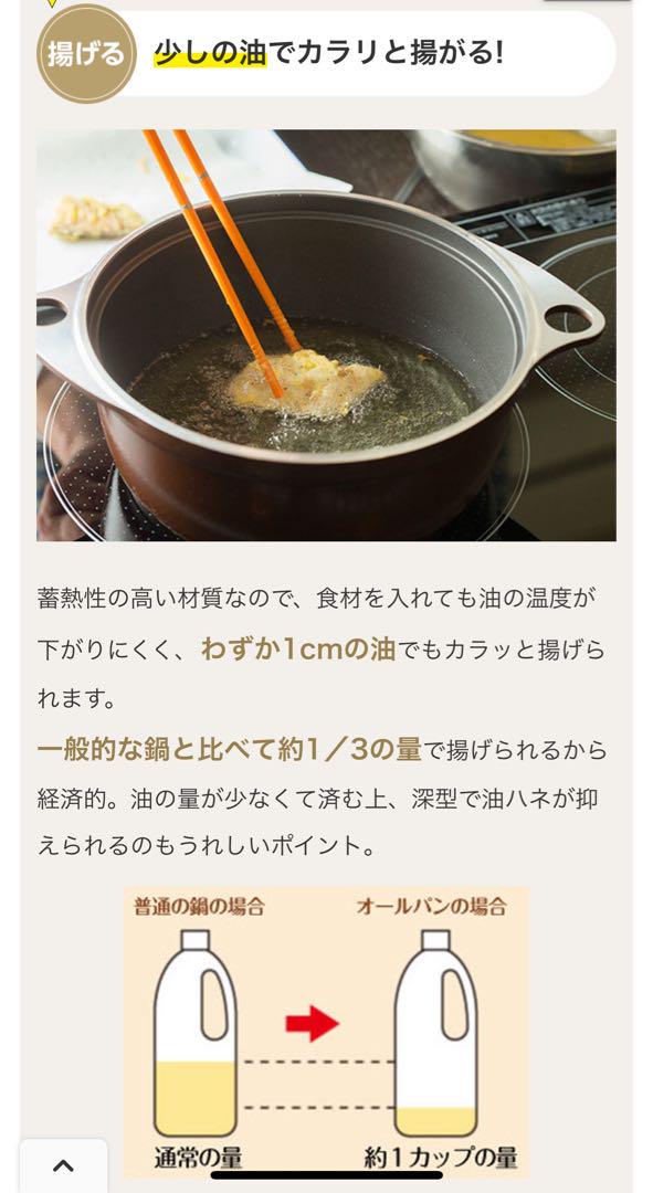 IH対応　ワイドオーブン　アサヒ軽金属　鍋