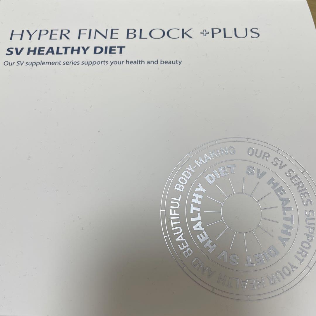 ハイパーファインブロックプラス