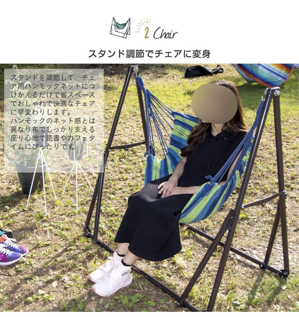 【12/23まで限定】MRG 3way ハンモック 自立式 チェア ハンガー