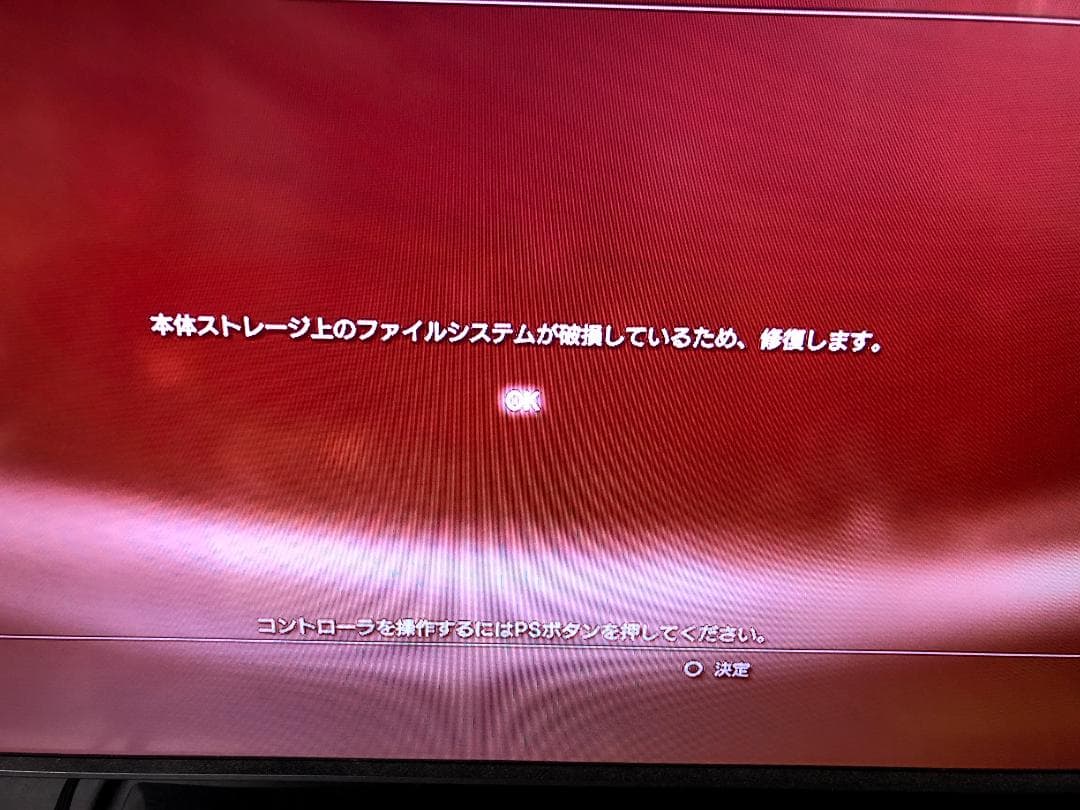 ジャンク PS3 本体のみ CECH-4300C傷や汚れあり YUZUMIYA_COM