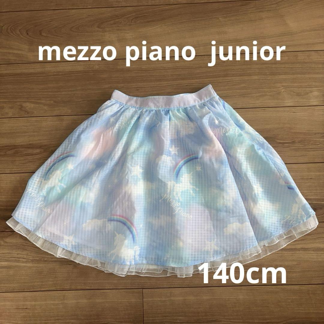 [新品タグ付き] mezzo piano junior  140cm スカート