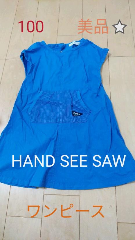 メルカリ 激安 美品 Hand See Saw ハンドシーソー キッズ ワンピース 399 中古や未使用のフリマ メルカリ 激安 美品 Hand See Saw ハンドシーソー キッズ ワンピース 399 中古や未使用のフリマ