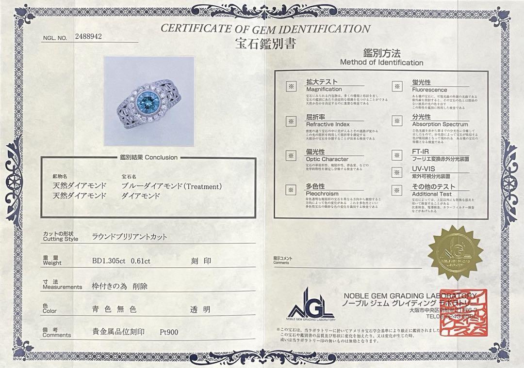 専用JH222★最高級 大粒ブルーダイヤモンド1.915ct pt リング 鑑付 画像6
