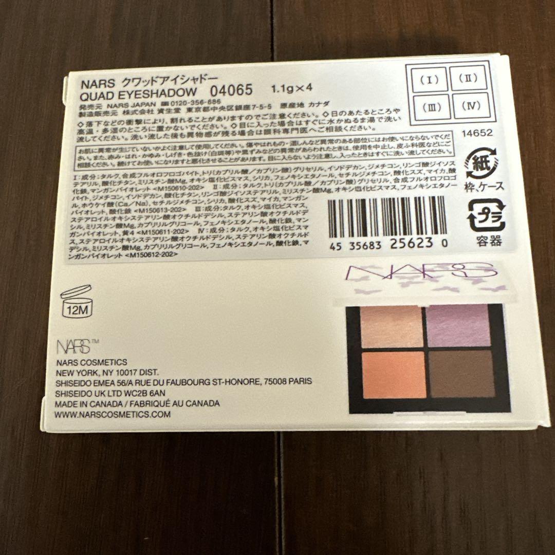 なおすけ | ・ ＊#NARS #ナーズ＊ ✔︎#クワッドアイシャドー