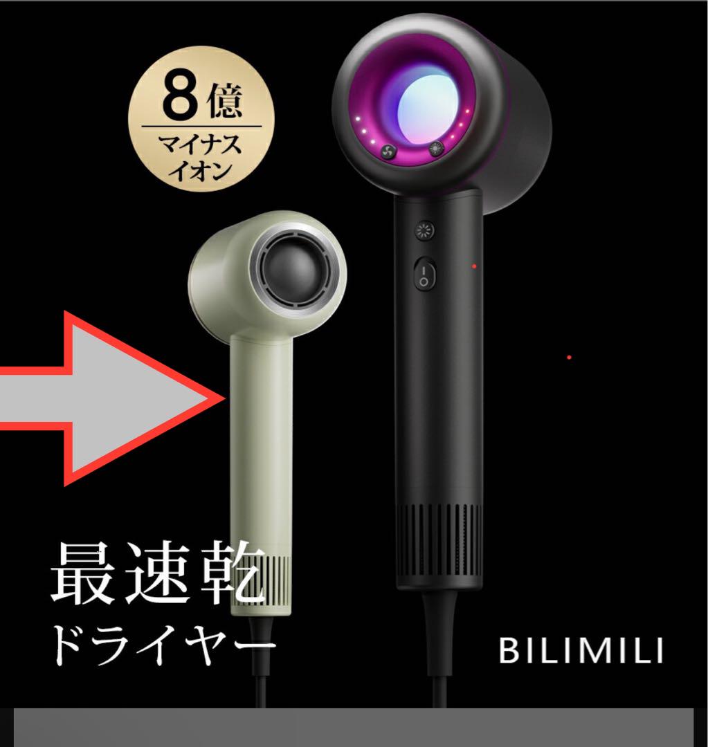 ヘアドライヤー 大風量 速乾 低温ドライヤー 8億マイナスイオン 1200W