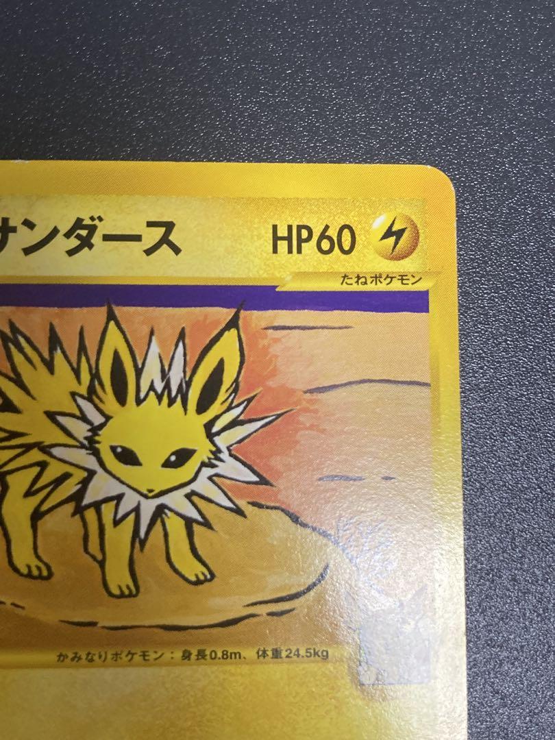 送料無料 通販 激安 ポケモンカード☆VS ○ ミカンのサンダース 030/141 メルカリ - ポケモンカードゲーム