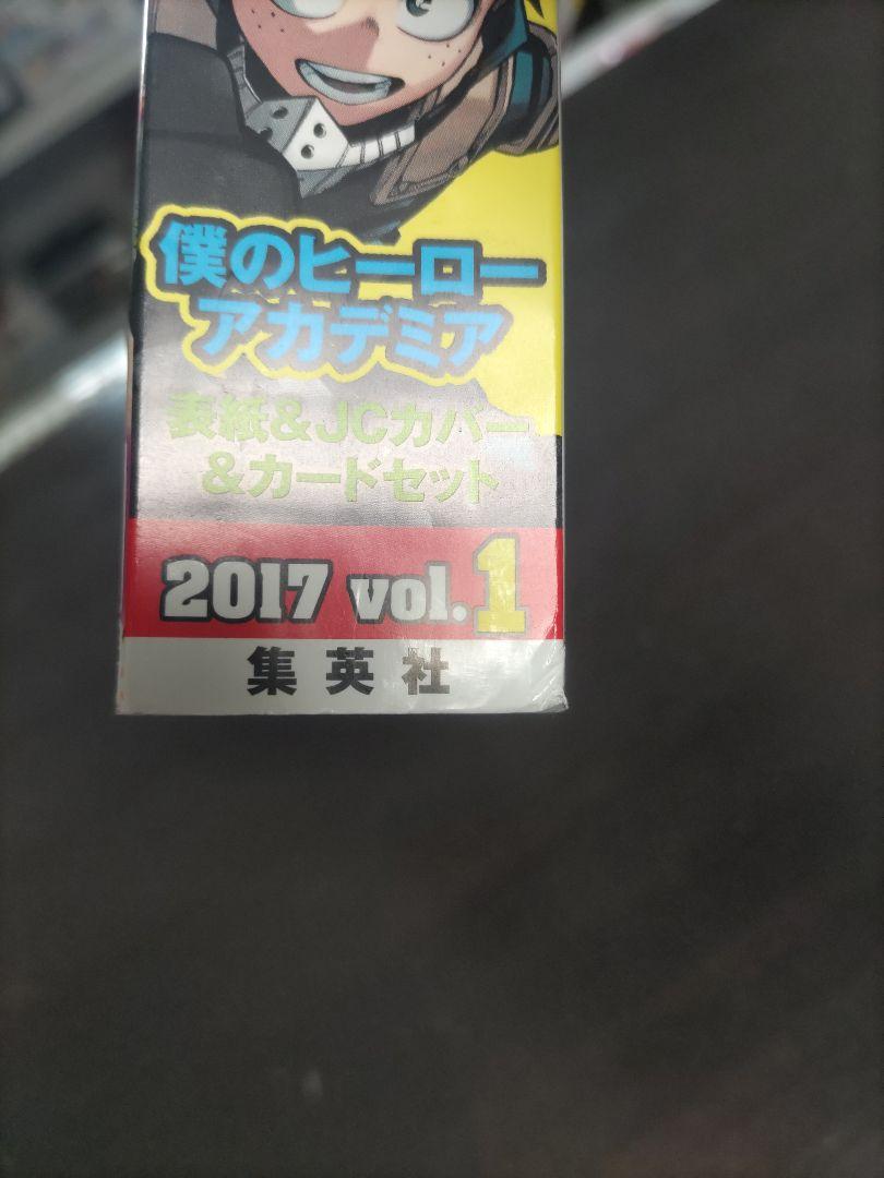 ジャンプGIGA 2017 vol.1〜vol.4 呪術廻戦 4冊セット ジャンプGIGA 2017 vol.1〜vol.4 呪術廻戦 4冊セット