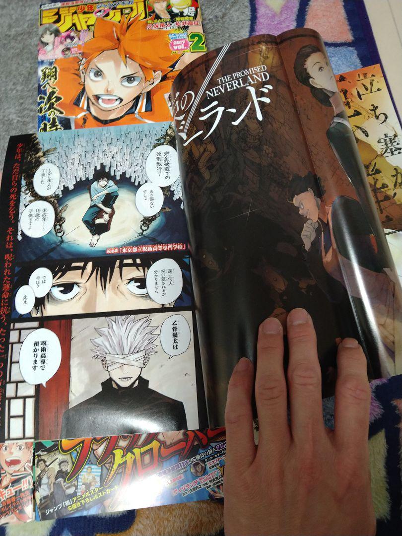 ジャンプGIGA 2017 vol.1〜vol.4 呪術廻戦 4冊セット ジャンプGIGA 2017 vol.1〜vol.4 呪術廻戦 4冊セット