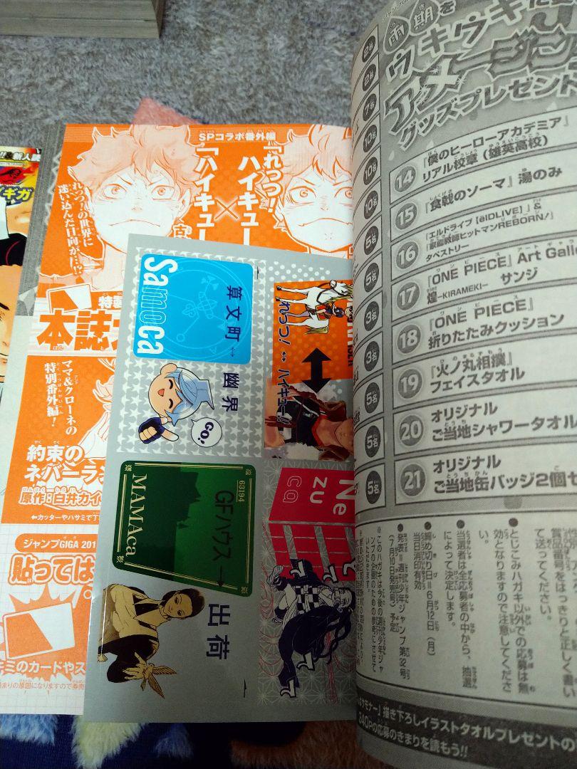 ジャンプGIGA 2017 vol.1〜vol.4 呪術廻戦 4冊セット ジャンプGIGA 2017 vol.1〜vol.4 呪術廻戦 4冊セット