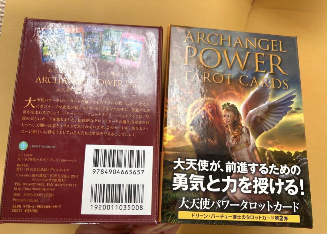 大天使パワータロットカード - 健康・医学低 価格 通販