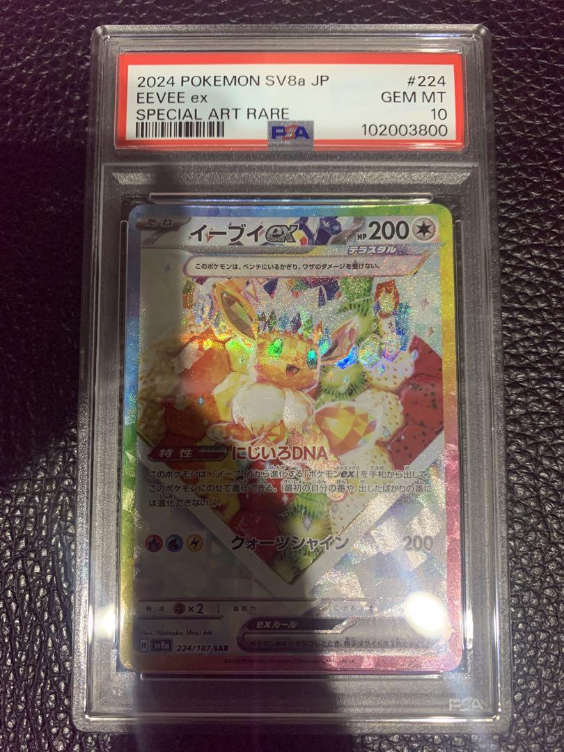 【PSA10】イーブイex SAR ケーキ　テラスタルフェスex ポケカ