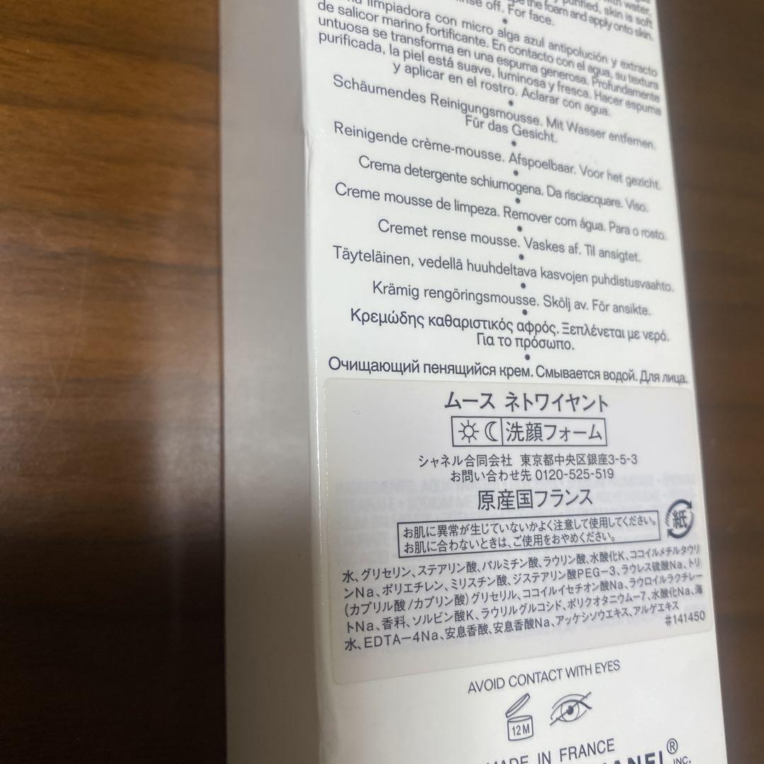 新品CHANEL ムース ネトワイヤント150ml