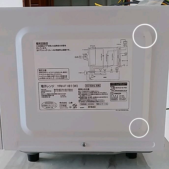 山善 YAMAZEN 電子レンジ YRH-F181 | contifarma.pe