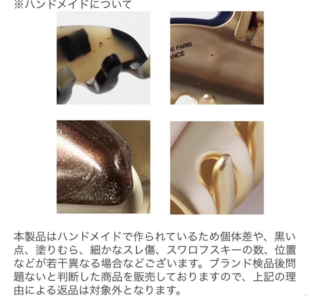 アレクサンドルドゥパリ　バレッタ　アイボリー