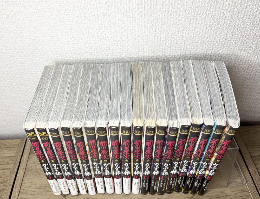 全巻帯付き初版】前田慶次 かぶき旅 全巻セット 全18巻 - メルカリ