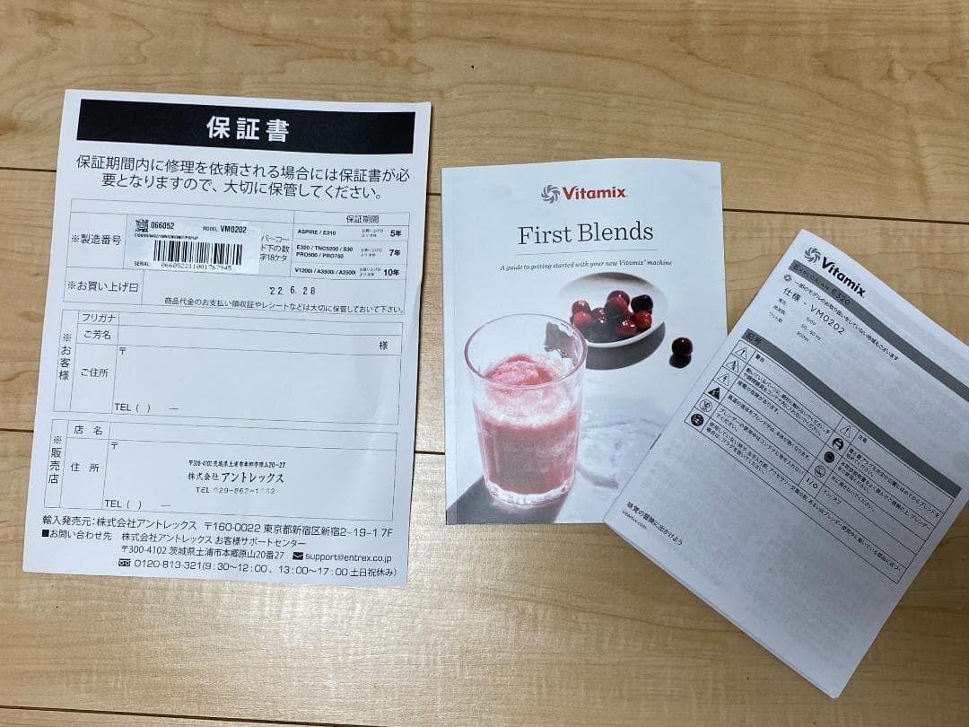 良質 バイタミックス E320 ホワイト 中古 日本正規品 1035 i9tmg.com.br