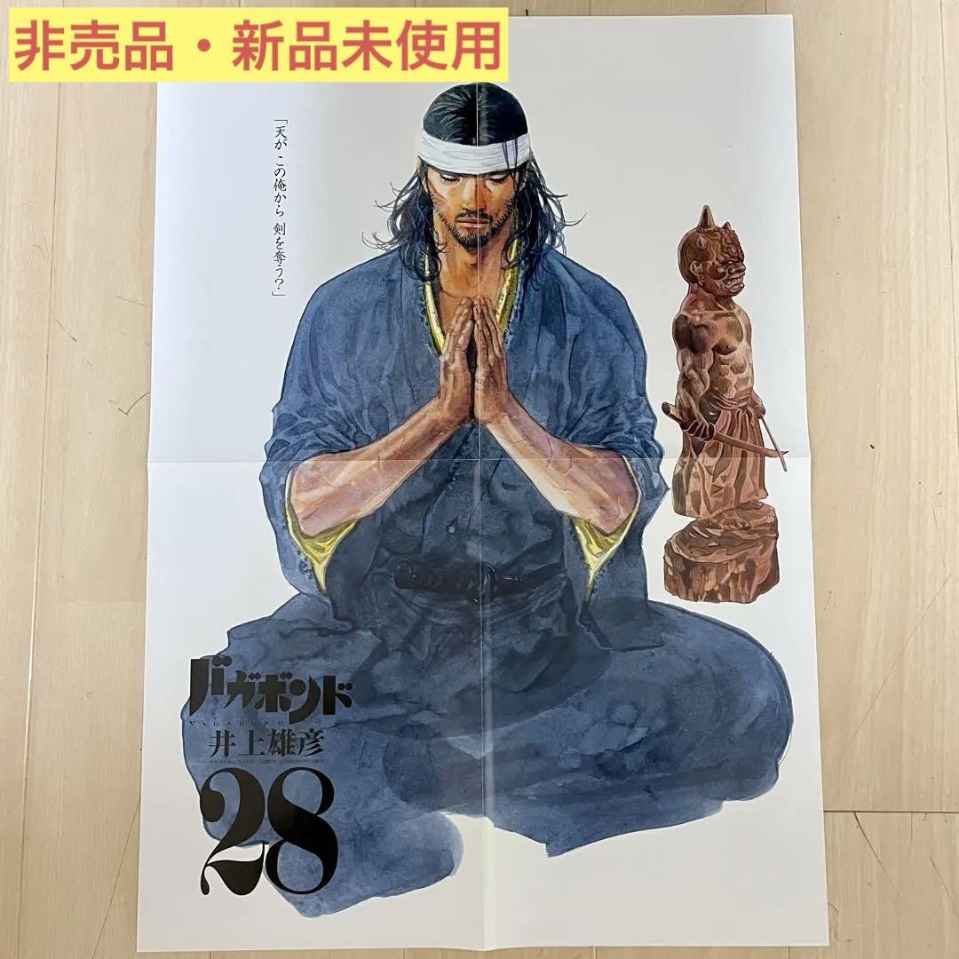井上雄彦　バガボンド　非売品　ポスター 新品未使用】井上雄彦 バガボンド ポスター 29 非売品 - メルカリ