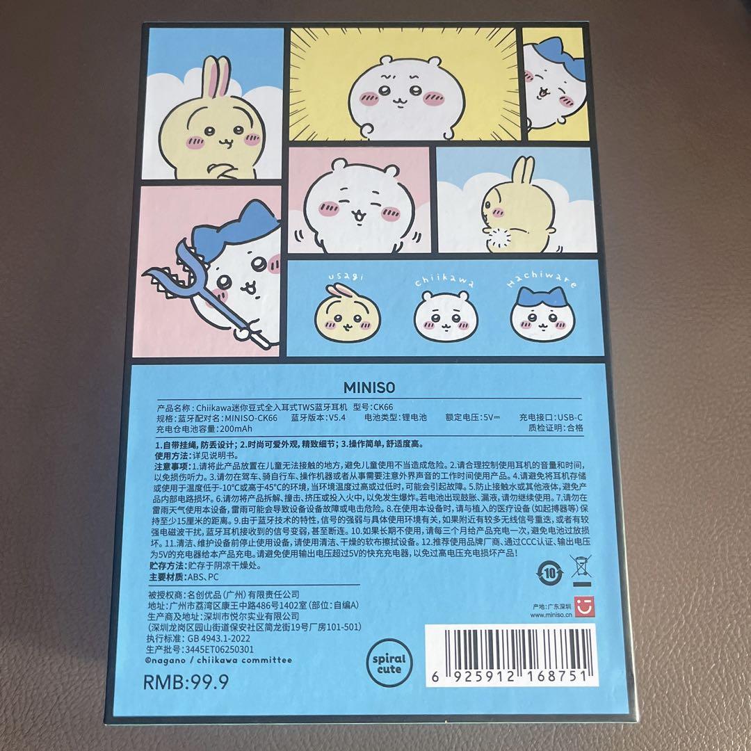 【中国限定品‼︎】ちいかわ　ハチワレ　Bluetoothイヤホン 中国限定品‼︎】ちいかわ ハチワレ Bluetoothイヤホン - メルカリ