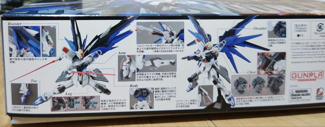 登場! 未組立】MG 1/100 メルカリ - Ver.2.0 フリーダムガンダム ロボット