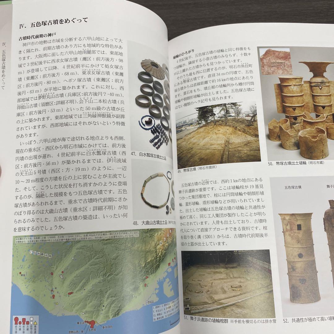 シリーズ「遺跡を学ぶ」(巻数順)｜新泉社