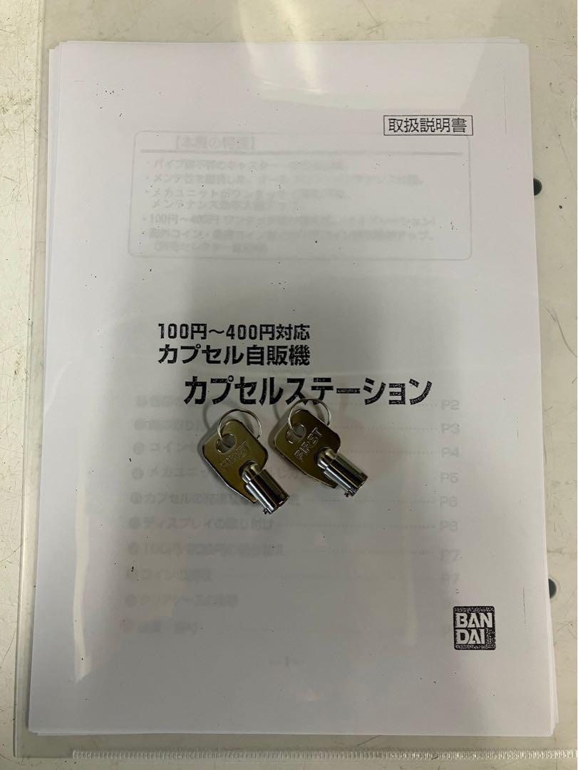 ガチャガチャ本体