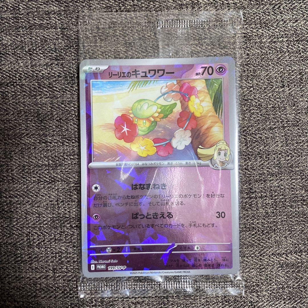 ポケモンカード リーリエのキュワワー Nのゾロア プロモ プロモ
