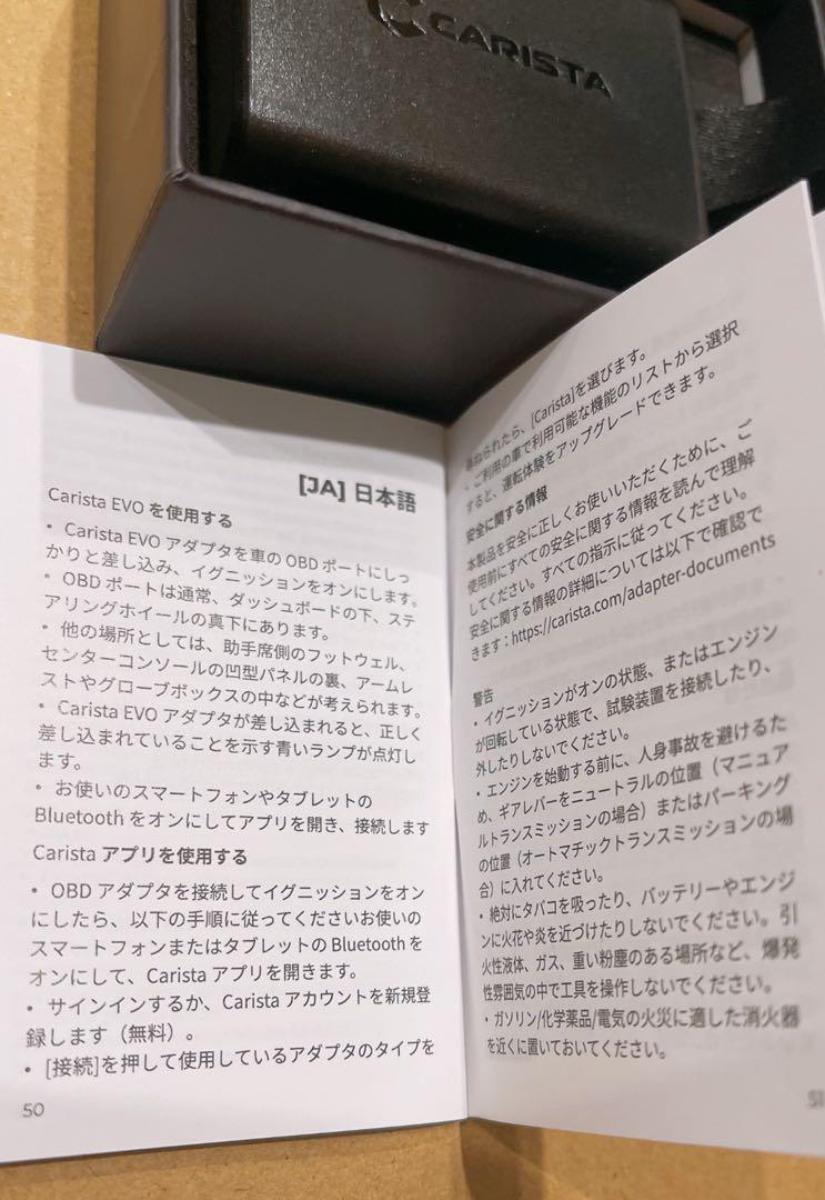 新品未使用品　CARISTA EVO Bluetoothアダプター　カリスタ