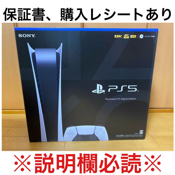 ブラック系パーティを彩るご馳走や PS5 プレイステーション5 デジタルエディション (中古品) 家庭用ゲーム本体 本・音楽・ゲームブラック系¥42,024-dawajen.bh ブラック系パーティを彩るご馳走や PS5 プレイステーション5 デジタルエディション (中古品) 家庭用ゲーム本体 本・音楽・ゲームブラック系¥42,024-dawajen.bh
