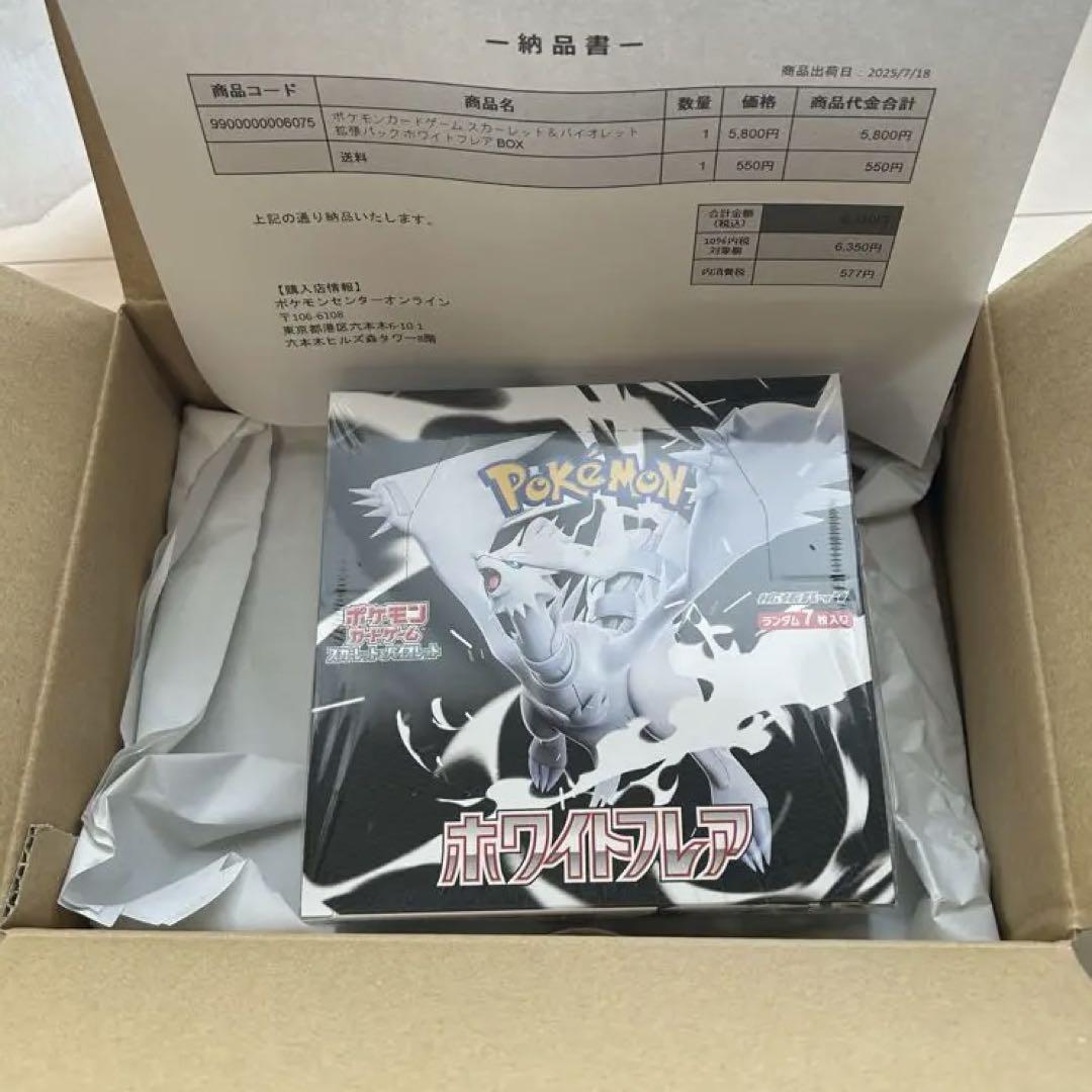 ホワイトフレア 1BOX 新品 未開封 シュリンク付き - メルカリ