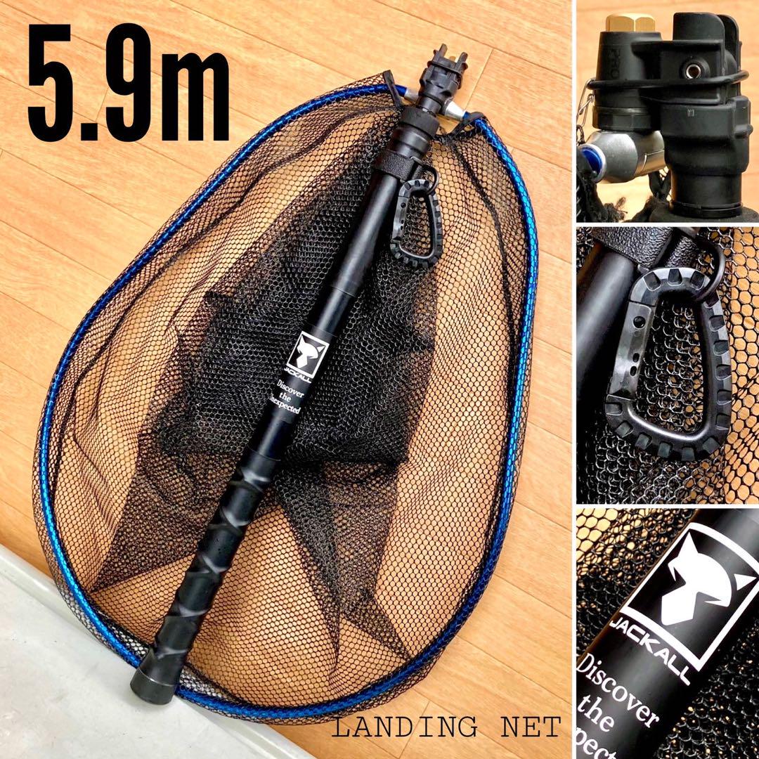 カスタム ランディングネット 5.9mランディングシャフト タモ 黒×青