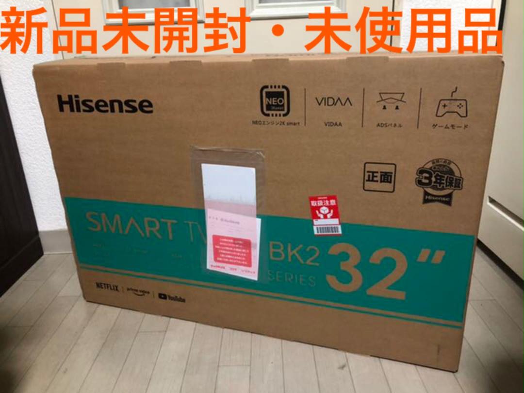 41%割引32~37インチ【最安値挑戦】 Hisense ハイセンス 32型 ハイビジョンSMART液晶テレビ 32BK2 テレビ テレビ/映像機器32 ~37インチ-MSBKARACHI.EDU.PK 41%割引32~37インチ【最安値挑戦】 Hisense ハイセンス 32型 ハイビジョンSMART液晶テレビ 32BK2 テレビ テレビ/映像機器32 ~37インチ-MSBKARACHI.EDU.PK