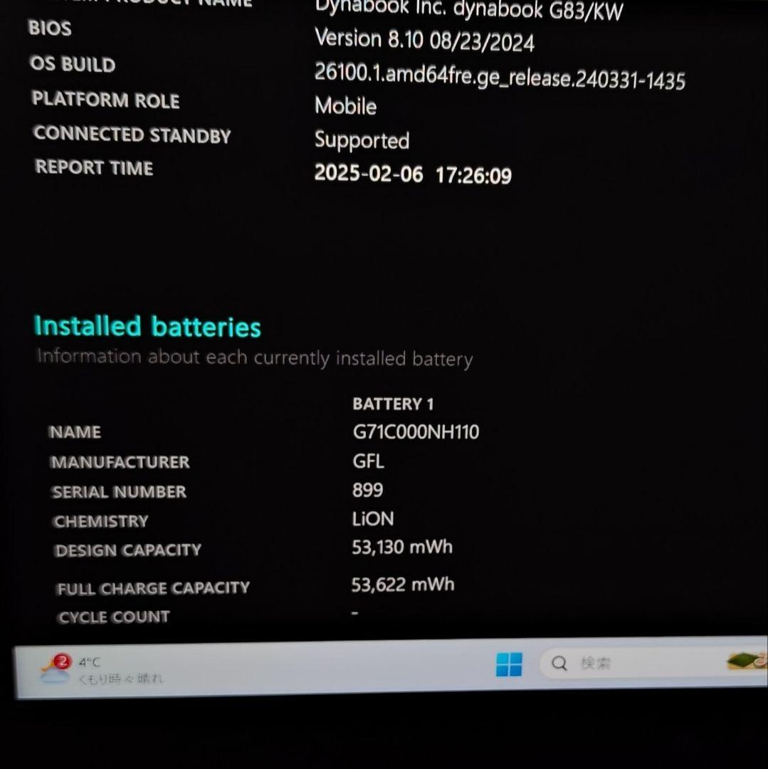 美品 Dynabook 超軽量 驚速 12世代i5 16GB 新品1TB 57